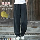 ワイドパンツ パンツ 綿麻風 夏 レディース ウエストゴム イージーパンツ キレイめ ボトムス バルーンパンツ ロング コクーンパンツ ワイド リラックス サルエルパンツ 無地 大きいサイズ カジュアル 春 夏 秋