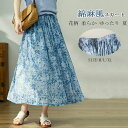 ロングスカート レディース 夏 ロング Aライン 綿麻風 スカート 大きいサイズ ウェストゴム 花柄 フレアスカート ハイウェスト ゴム ウエスト紐 マキシ丈 ...