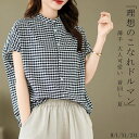 バンドカラー シャツ レディース 半袖 夏 トップス ブラウス スタンドカラー バンドカラーシャツ チェック柄 半袖シャツ 大きいサイズ チェック柄シャツ 春夏...