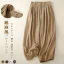 バルーンパンツ レディース リネン 夏 リネンパンツ ゆったり ロング丈 アンクルパンツ 春夏 大きいサイズ リネンパンツ 麻パンツ ロングパンツ ゴム ボトムス 九分丈 薄手 夏パンツ 通気性 コクーンパンツ サルエルパンツ 低身長