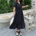 マキシ丈ワンピース ワンピース 夏 半袖 ロング マキシ丈 レディース ドット 半袖ワンピース 水玉 フレアワンピース Vネック きれいめ ワンピ ウエスト紐 ...