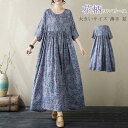 ロングワンピース 春夏 フレアワンピース レディース 花柄ワンピース夏 50代 ワンピ ワンピース 花柄 七分袖 クルーネック エスニック ワンピース ロング ...