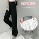 ハイウエスト 美脚 脚長 ストレートパンツ レディース ワイドパンツ 女性 ボトムス ワイド パンツ ハイウエストパンツ ズボン 長ズボン ロングパンツ スリム スタイルアップ ウエストゴム ゆったり きれいめ