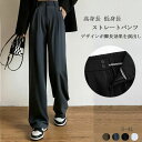 ストレートパンツ レディース ワイドパンツ タック タックパンツ ウエストゴム パンツ 高身長 低身長 ポケット付き 春 夏 ボトムス ワイド ブラック ロングズボン ゆったり カジュアル シンプル きれいめ 通勤