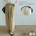 ストレートパンツ レディース 9分丈 パンツ ウエストゴム ロングパンツ ポケット付き ボトムス ズボン ストレート 長ズボン 無地 ガウチョパンツ ワイドパンツ 高見え タックパンツ ゆったり 体型カバー カジュアル おすすめ おしゃれ 通勤 お出かけ 春 夏 秋