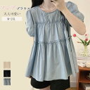 シャツ クルーネックシャツ 半袖 レデース 全4色 トップス ブラウス チュニック クルーネック Tシャツ フレアブラウス 体型カバー 半袖ブラウス シンプル ...
