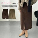 タイトスカート ロングスカート レディース スリットタイトスカート ボトムス スカート マキシスカート ジャージー Iラインスカート ストレート ペンシルスカー...