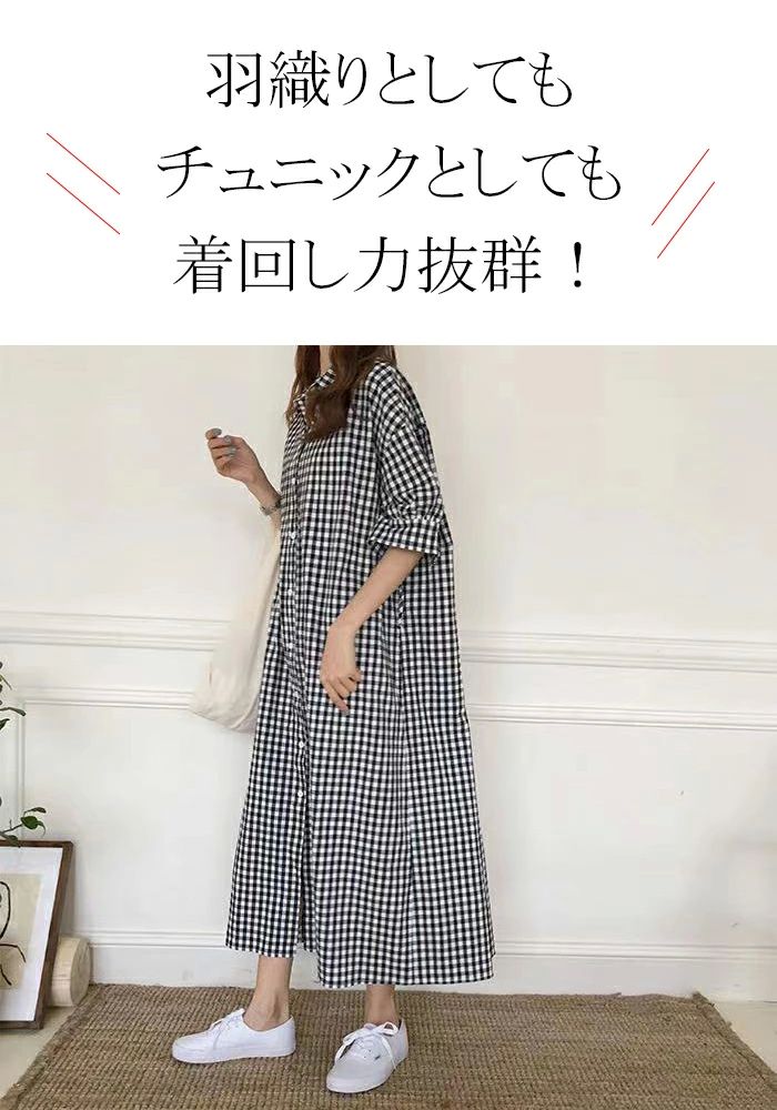 シャツワンピース レディース チェック ロングシャツ ワンピース 半袖 折り襟 前開き シャツワンピ パフスリーブ フレア ロング丈 体型カバー ゆったり ロングシャツワンピース 春 夏 オシャレ カジュアル チェックワンピース 通学 通勤
