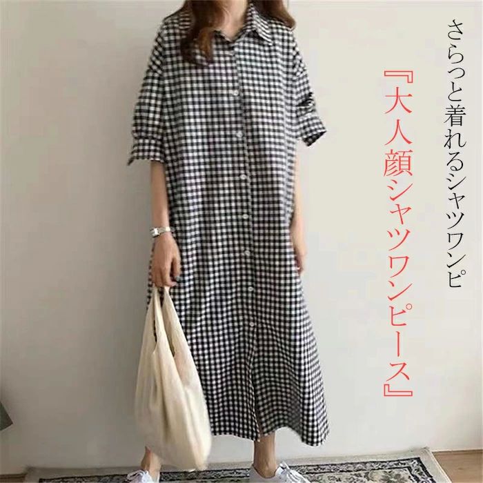 シャツワンピース レディース チェック ロングシャツ ワンピース 半袖 折り襟 前開き シャツワンピ パフスリーブ フレア ロング丈 体型カバー ゆったり ロングシャツワンピース 春 夏 オシャレ カジュアル チェックワンピース 通学 通勤