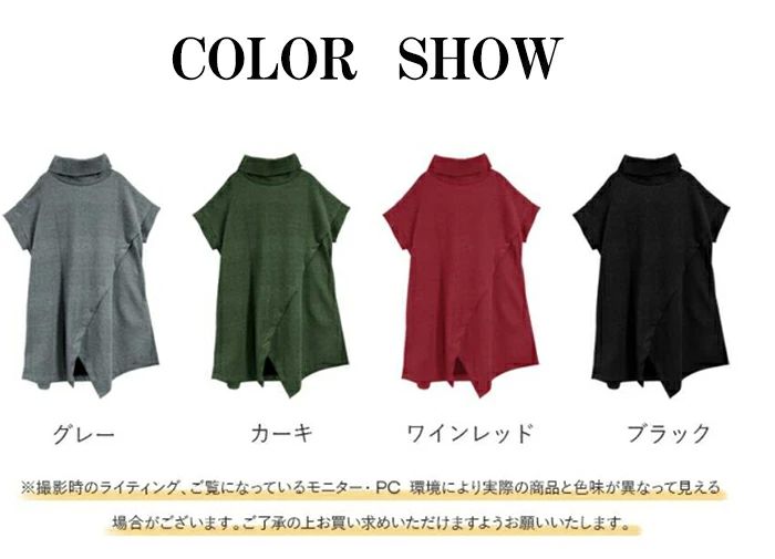 ニットワンピース レディース チュニック 秋冬 チュニックワンピ タートル ハイネック ニット 暖か 斜めスリット Aライン 無地 ハイネック 半袖 体型カバー 大きいサイズ ゆったり カジュアル 送料無料