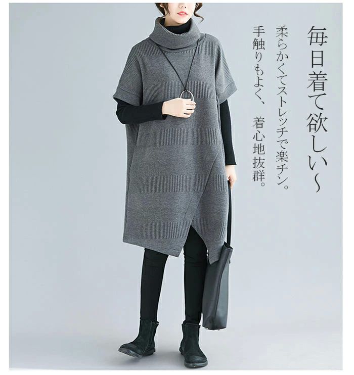 ニットワンピース レディース チュニック 秋冬 チュニックワンピ タートル ハイネック ニット 暖か 斜めスリット Aライン 無地 ハイネック 半袖 体型カバー 大きいサイズ ゆったり カジュアル 送料無料
