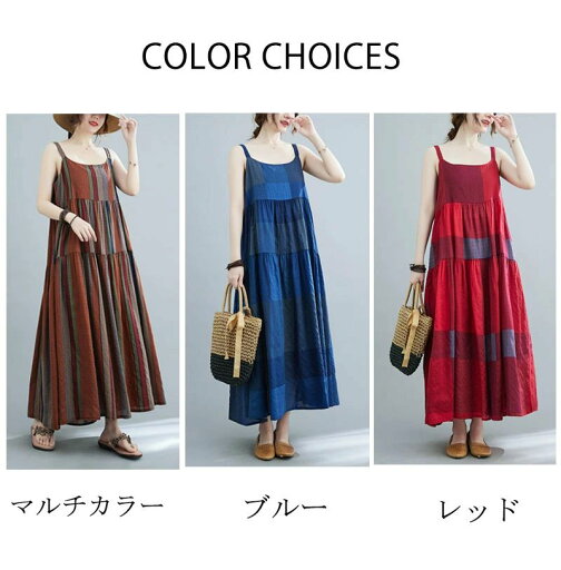 キャミワンピース 綿 ジャンパースカート 春 夏 レディース リネン Uネック プリント ロングワンピース ストライプ レイヤード 総柄 サロペット ワンピース フレア ゆったり 体型カバー きれいめ オールインワン 重ね着 おしゃれ