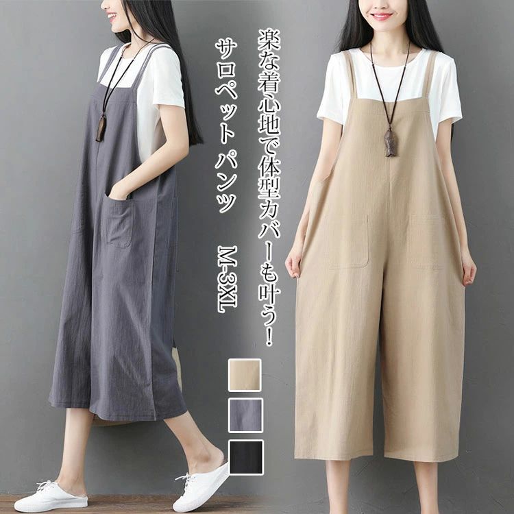 オールインワン サロペット パンツ レディース 春 夏 ノースリーブ 7分丈 ポケット付き 重ね着 ボトムス 無地 レイヤード ゆったり 体型カバー ワイドパンツ きれいめ お洒落 ジャンパースカート オーバーオール 通勤 通学 キャミソール お出かけ