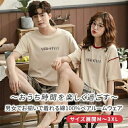ペアパジャマ カップル 春 パジャマ ペア 半袖 ペア ルームウェア 夏 ペア カップル お揃い 結婚祝い プレゼント ギフト ペアルック カップル ルームウェ...
