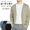 メンズ カーディガン ニットカーディガン 夏 ショート カーディガン ミドル丈 サマー 薄手 トップス メンズ ファッション ショート丈 肩掛け 長袖 おしゃれ カーデ 男性用 トップス 春 秋服 ゆったり 前開き プレゼント 父の日 ギフト 無地 黒 灰色 ブルー 紺 カーキ 杏色