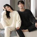 ペアパジャマ 冬 モコモコ 男女2着 セット 長袖 無地 シンプル 柔らかい カップル ペア ルームウェア レディース パジャマ 夫婦 もこもこ メンズ ペアパ...