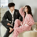 ペアパジャマ 冬 モコモコ 男女2着 セット 前開き 長袖 Vネック クマ チェック カップル ペア ルームウェア レディース パジャマ ペア 夫婦 もこもこ ...