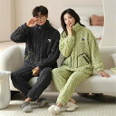 ペアパジャマ 冬 モコモコ 男女2着 セット 前開き 長袖 スタンド襟 無地 高級 カップル ペア ルームウェア レディース パジャマ ペア 夫婦 もこもこ メ...