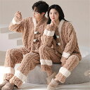 ペアパジャマ 冬 モコモコ 男女2着 セット 長袖 前開き クマ 可愛い ファッション カップル ペア ルームウェア ペア パジャマ 夫婦 もこもこ メンズ ペ...