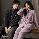 ペアパジャマ 冬 モコモコ 男女2着 セット 長袖 前開き 韓国風 カジュアル ファッション カップル ペア ルームウェア ペア パジャマ 夫婦 もこもこ メン...