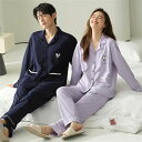 ペア パジャマ 長袖 男女2着 セット 秋 冬 前開き ハート 無地 カジュアル カップル ペア ルームウェア 春秋 ペアパジャマ 冬 結婚祝い プレゼント お...
