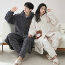 ペアパジャマ 冬 モコモコ 男女2着 セット 長袖 前開き クマ ハート 可愛い カップル ペア ルームウェア ペア パジャマ 夫婦 もこもこ メンズ ペアパジ...