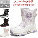 スノーブーツ キッズ 子供靴 ジュニア ウィンター ブーツ 女の子 男の子 雪遊び 防水 防寒 滑らない 長靴 子供 ダウンブーツ 子ども 雨の日 雪の日 滑り...