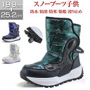 スノーブーツ キッズ 滑らない スノーブーツ キッズ 子供 防水 防滑 防寒 保暖 滑り止め ブーツ 女の子 男の子 長靴 スノーシューズ ウインターブーツ 冬...