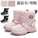 スノーブーツ キッズ 防水 スノーブーツ キッズ 子供 防水 防滑 防寒 保暖 滑り止め ブーツ 女の子 男の子 長靴 スノーシューズ ウインターブーツ 冬用ブ...