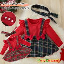 「カチューシャ付き 2点セット 」クリスマス 女の子 ワンピース 秋冬 人気 子供服 ベビー ロンパース クリスマス 仮装 子供 ワンピース 長袖 サスペンダースカート ロンパース チェック柄 ボウトップ 可愛い プリント キッズ サンタ 幼児服 普段着 プレゼント 新年 記念写真