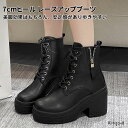 7cmヒール レースアップブーツ レディース ブーツ 厚底 ショートブーツ レディース 太ヒール 編み上げブーツ 黒 ショートブーツ 美脚 歩きやすい オシャレ...