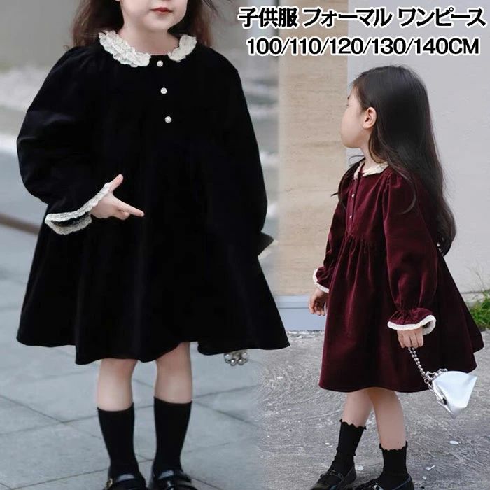 子供服フォーマル 女の子 女の子 ワンピース フォーマル 入園式 子供服 女の子 フォーマル ワンピース ..