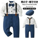 ベビー服 男の子 ロンパース ベビー服 ベビー フォーマル ベビー フォーマル 男の子 ロンパース ボーイズ 赤ちゃん服 ベビー フォーマル スーツ 新生児 フォーマルスーツ 長袖 入園式 七五三 子供スーツ 赤ちゃん服 ベビータキシード 出産祝い 59 66 73 80 90 cm