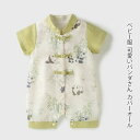 パンダさん柄 半袖 カバーオール 女の子 フォーマル ベビー服 ロンパース 赤ちゃん服 新生児 チャイナドレス 夏 前開き 春夏 冷房対策 夏服 可愛い 新生児服 通気性 柔らかい 綿製 普通着 カバーオール 女の子 月齢フォト用 出産準備 66 73 80 90