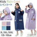 レインコート キッズ ランドセル対応 男の子 女の子 レインコート ランドセル 子供用 かわいい 雨がっぱ レインウェア 男の子 女の子 子供 雨具 通園通学 入園 入学 梅雨 雨 対策 アウトドア 無地(4)