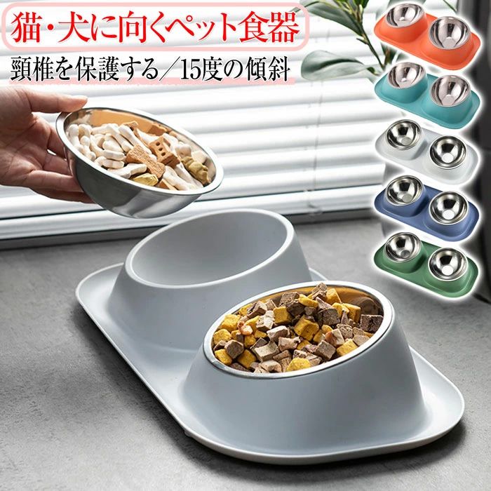 猫 食器 傾斜 ペット 食器 猫 食器 フードテーブル フードスタンド 猫 フードボウル 猫 二つ 傾斜 ペット 食器 猫 食器 フードテーブル フードスタンド ねこ食器 フードボウル 食器スタンド 餌入れ 水飲み 犬猫兼用 2口 ごはん ヘルニア予防 食器台 食事台 ご飯台 傾斜