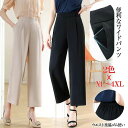 ワイドパンツ レディース パンツ ウエストゴム センタープレス入り 脚長 ゆったり 体型カバー 着痩せ 着回し力 爽やか 大人 きれいめ おしゃれ ボトムス カ...