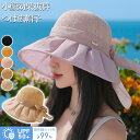 uvカット 帽子 紐付き 帽子 レディース 日焼け防止 uvカット 帽子 レディース UVカット 帽子 UVカット つば広 折りたたみ 自転車 飛ばない 日よけ...