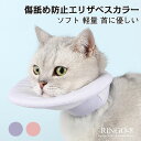 柔らかい エリザベスカラー 犬用 猫用 手術後傷口保護 首輪 傷舐め防止 引っ掻き防止 調整可能 軽量 通気性 可愛い ソフト