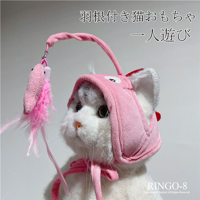 ヘッドマウント猫用おもちゃ 猫おもちゃ 猫じゃらし 羽のおもちゃ 運動不足対策 ストレス解消 頭 かぶ..