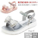 サンダル 女の子 サマーサンダル キッズ スポーツサンダル 女の子 靴 プリンセスシューズ パール 春 夏 可愛い おしゃれ サンダル アウトドア 子供靴 発表会 靴 卒園式 卒業式 蝶び飾り