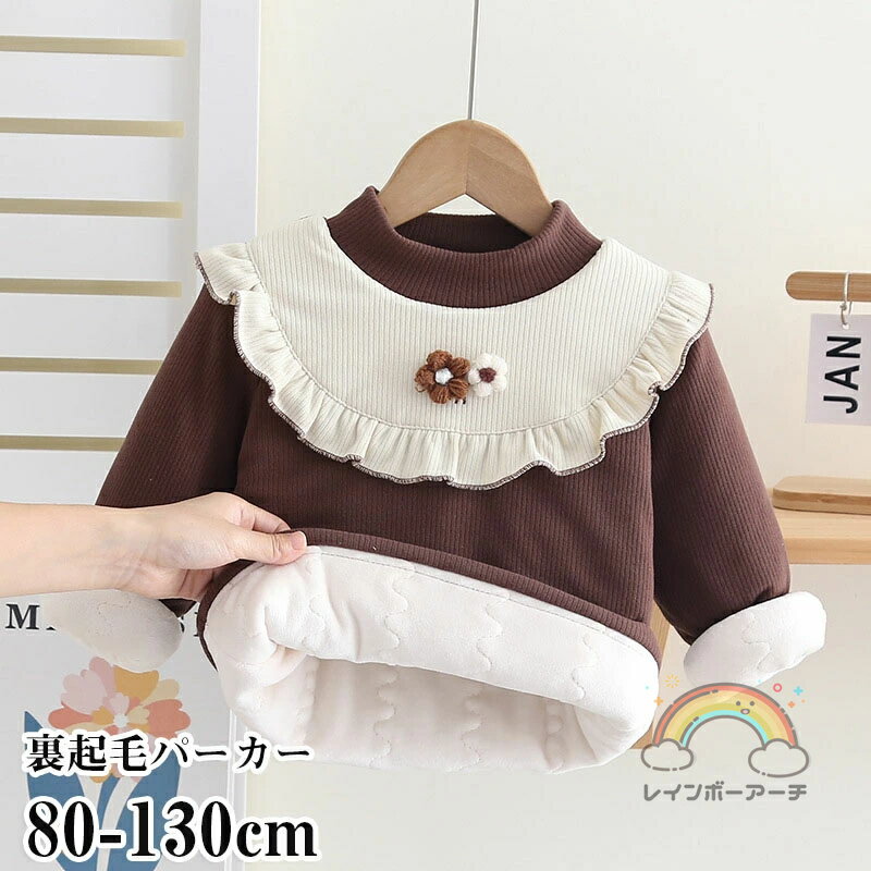 長袖Tシャツ ロンT トップス カットソー 子供服 男の子 小学生 ファッション キッズ ジュニア 韓国子供服 大人っぽい ダンス 80cm 90cm 100cm 110cm 120cm 130cm普段着 通園 通学 トップス ナチュラル 可愛い きれいめ 綿 春物 マリン ピアノ 発表会 誕生日 キッズ　ジュニア　ベビー　子ども服　こども キッズ 子供用 キッズ 子供 かわいい プレゼント パーティー 誕生日 プレゼント 幼稚園 ギフト クリスマス お宮参り お呼ばれ 新品 ★体にフィットするリブ仕様の裾や袖口が、動きやすく快適な着心地を実現します。 ★上品な色合いで、おでかけコーデのアクセントとしておすすめ。 ★軽くて使いやすい秋冬の定番アイテム、通学・通園にも大活躍。 【素材】 生地： 綿65％ 注意事項: ※ 平置き素人採寸ですので多少の誤差はご容赦下さい。 ※ モニタ環境によって、商品の色合いが多少違う場合があります。