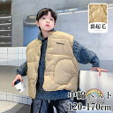 中綿ベスト ダウン風ベスト キッズ ジュニア 子供用 女の子 男の子 アウター Uネック 前開き 前ボタン スナップボタン 上着 カジュアル シンプル 無地 単...