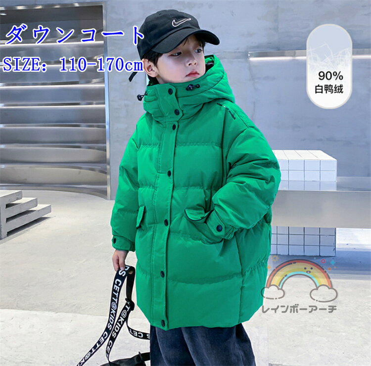 ダウンジャケット ダウンコート 子供服 キッズ男の子 90%ダウン フェイクレイヤード ロングジャケット子供服 防寒 暖かい 軽い 雪 ジャンパー コート ジュ...