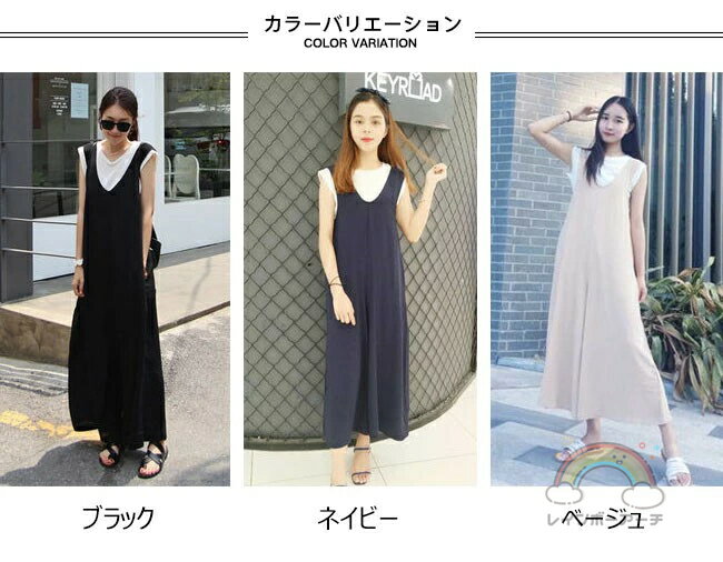 サロペットパンツ レディース 春 おしゃれ ワイドパンツ マキシ丈 9分丈 無地 Vネック ノースリーブ ゆったり オールインワン 春 夏 秋