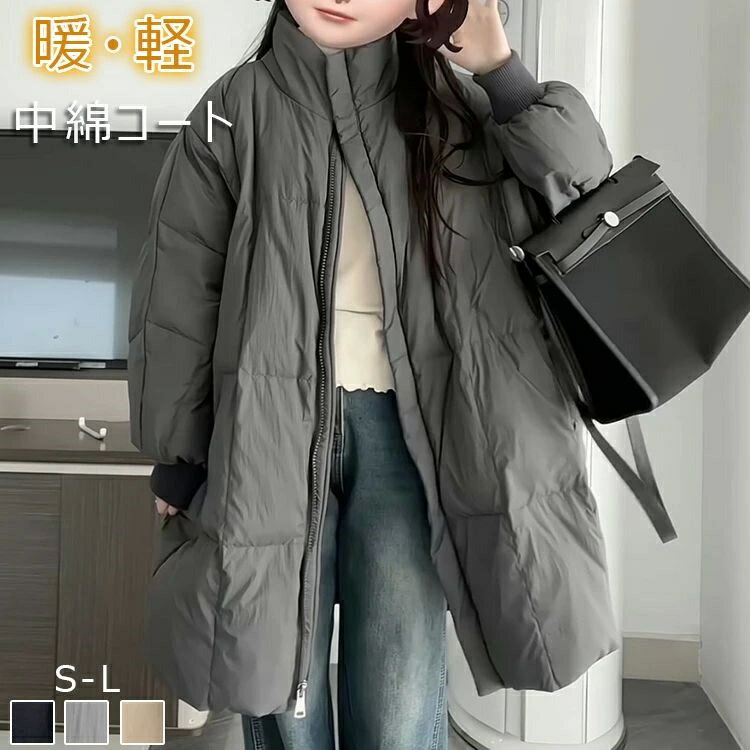 キルティングコート レディース 中綿コート ハイネック ジャケット 中綿ジャケット シンプル コート 綿服 アウター 中綿入り ハイネックコート ロング丈 ミディアム丈 防寒コート ゆったり アウトドア 暖かい ロングコート 防寒 防風 冬 秋