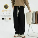 【即納 1枚3280円で2枚で2890円!】ワイド カーブパンツ レディース パンツ 裏起毛 ワイドパンツ スウェット ウエストゴム ゆったり 体型カバー ジャージ スウェット 裏起毛パンツ 暖かい スウェットパンツ 裏ボア あったか コクーンパンツ 冬 パンツ ボトムス