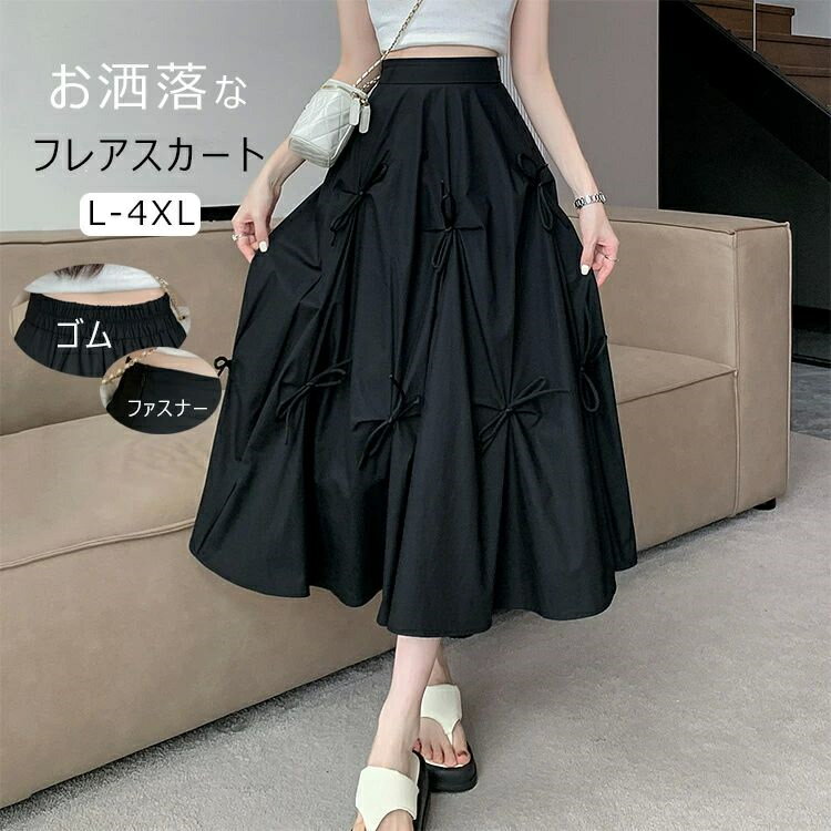 ロングスカート レディース 黒 変形 タック変形スカート スカート ボトムス プリーツスカー ハイウエスト ボリュームスカート ウエストゴム ロング丈 マキシ丈 Aライン ゆったり ナチュラル 無地 シンプル ファッション リボン付き