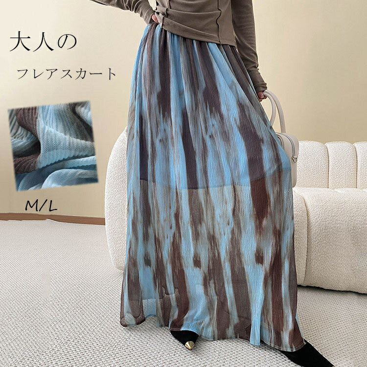 フレアスカート スカート ロングスカート レディース フレア 総柄 柄 マキシ丈 ロング丈 マキシスカート ウエストゴム ボトムス きれいめ ゆったり aライン 裏地 透け感 春 夏 秋 大きいサイズ 脚長効果 体型隠し 日常 外出 デート 夏休み ママコーデ