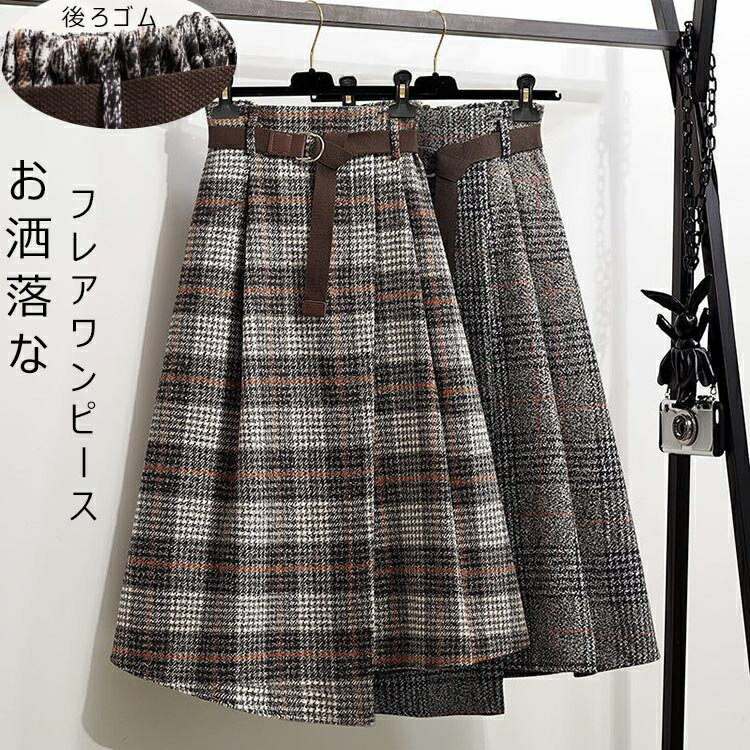 チェック柄 ロングスカート 秋冬 マキシスカート 大きいサイズ チェック スカート アシンメトリー ウエストゴム ロング aラインスカート フレアスカート マキシ フレア 秋 冬 ハイウエスト 暖かい レトロ 体型カバー ラシャ